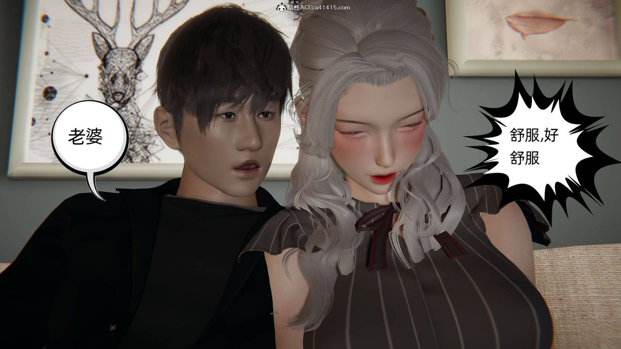 《[3D]我的超能力》漫画 第21話