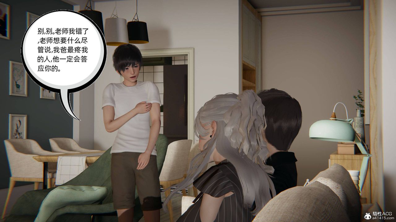 《[3D]我的超能力》漫画 第21話