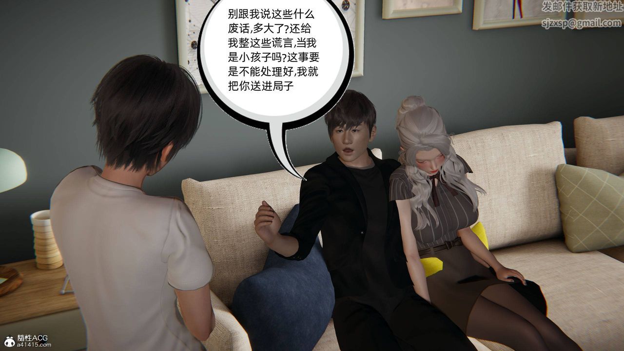 《[3D]我的超能力》漫画 第21話