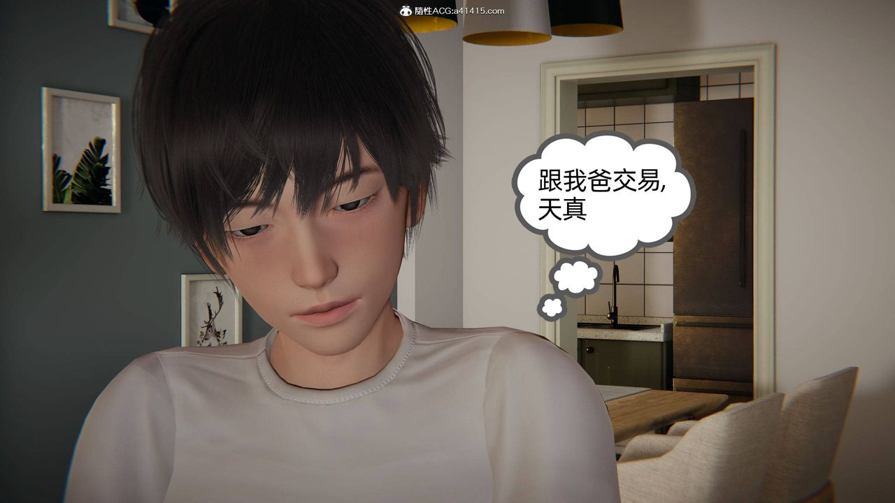 《[3D]我的超能力》漫画 第21話