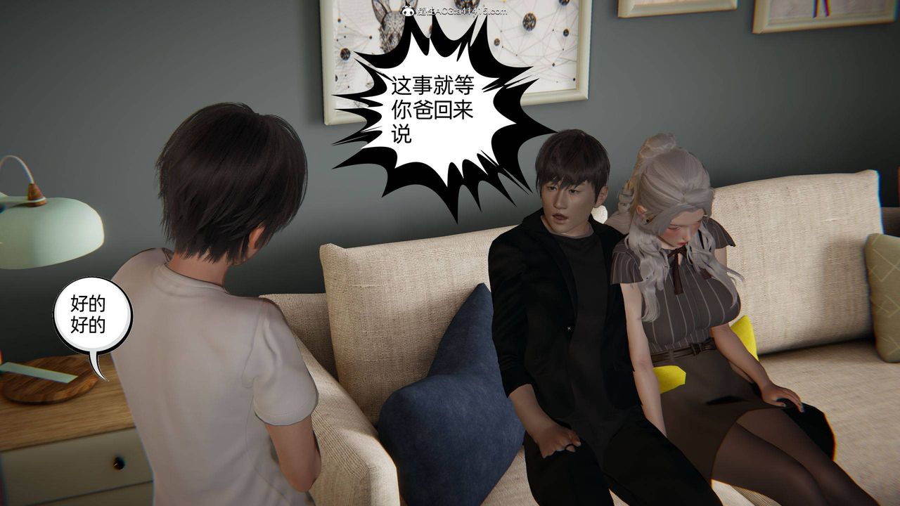 《[3D]我的超能力》漫画 第21話