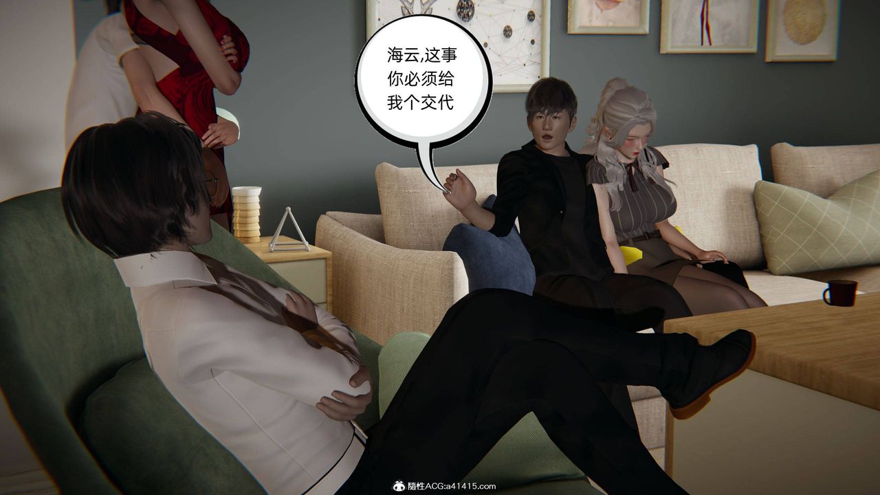 《[3D]我的超能力》漫画 第21話