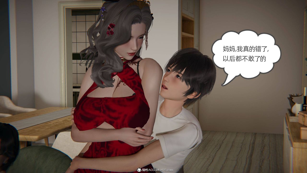 《[3D]我的超能力》漫画 第21話