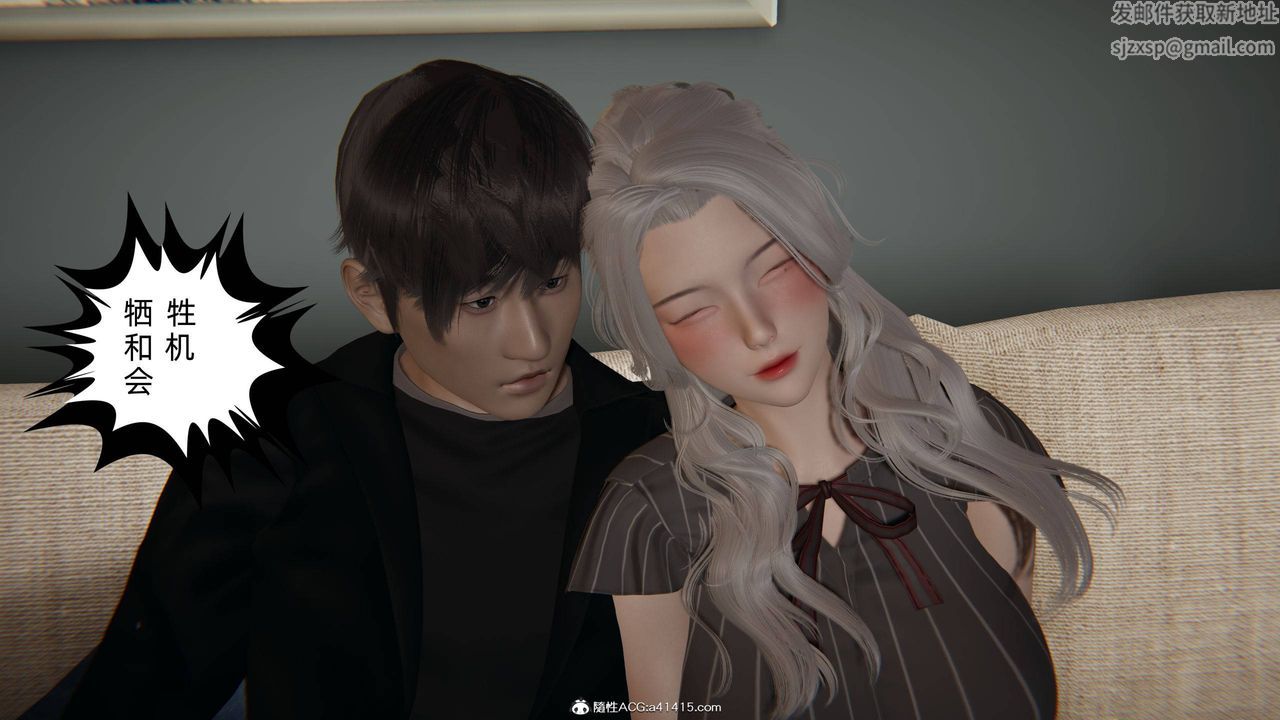 《[3D]我的超能力》漫画 第21話