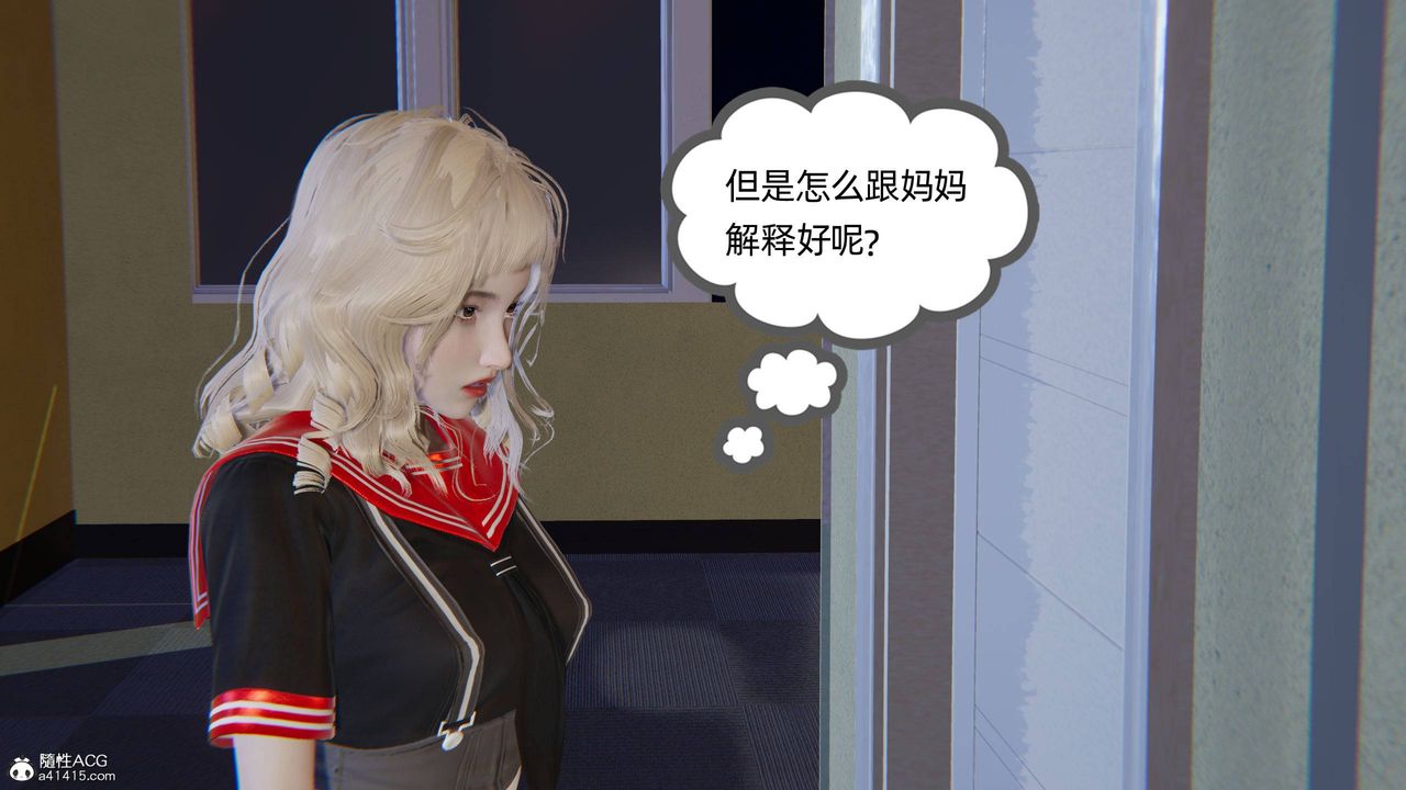《[3D]我的超能力》漫画 第22話