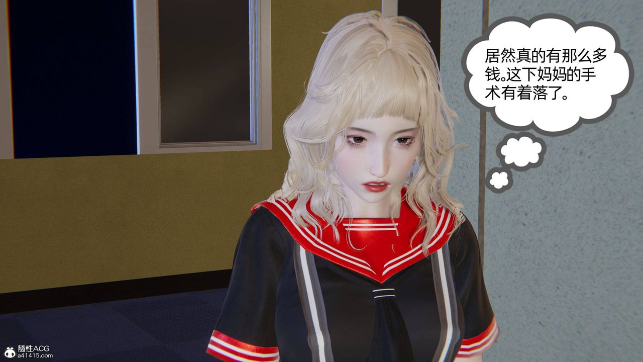 《[3D]我的超能力》漫画 第22話
