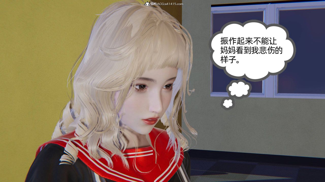 《[3D]我的超能力》漫画 第22話