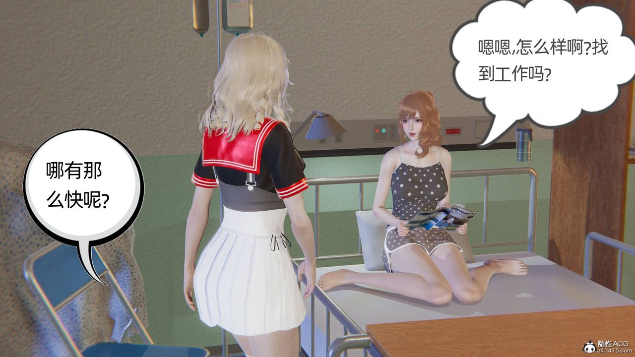 《[3D]我的超能力》漫画 第22話