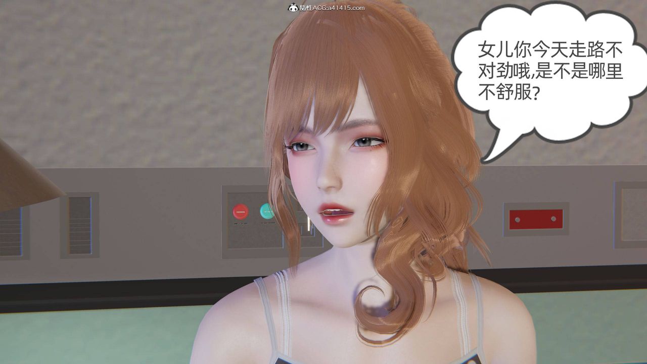 《[3D]我的超能力》漫画 第22話