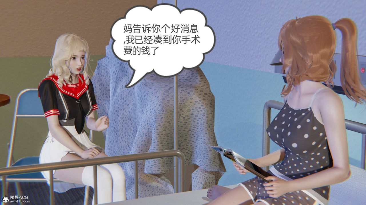 《[3D]我的超能力》漫画 第22話