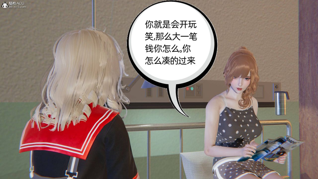 《[3D]我的超能力》漫画 第22話