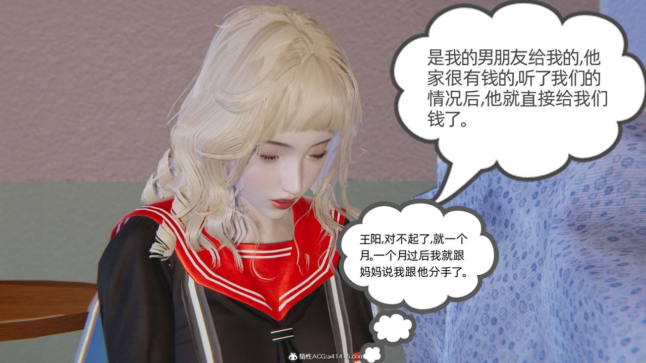 《[3D]我的超能力》漫画 第22話