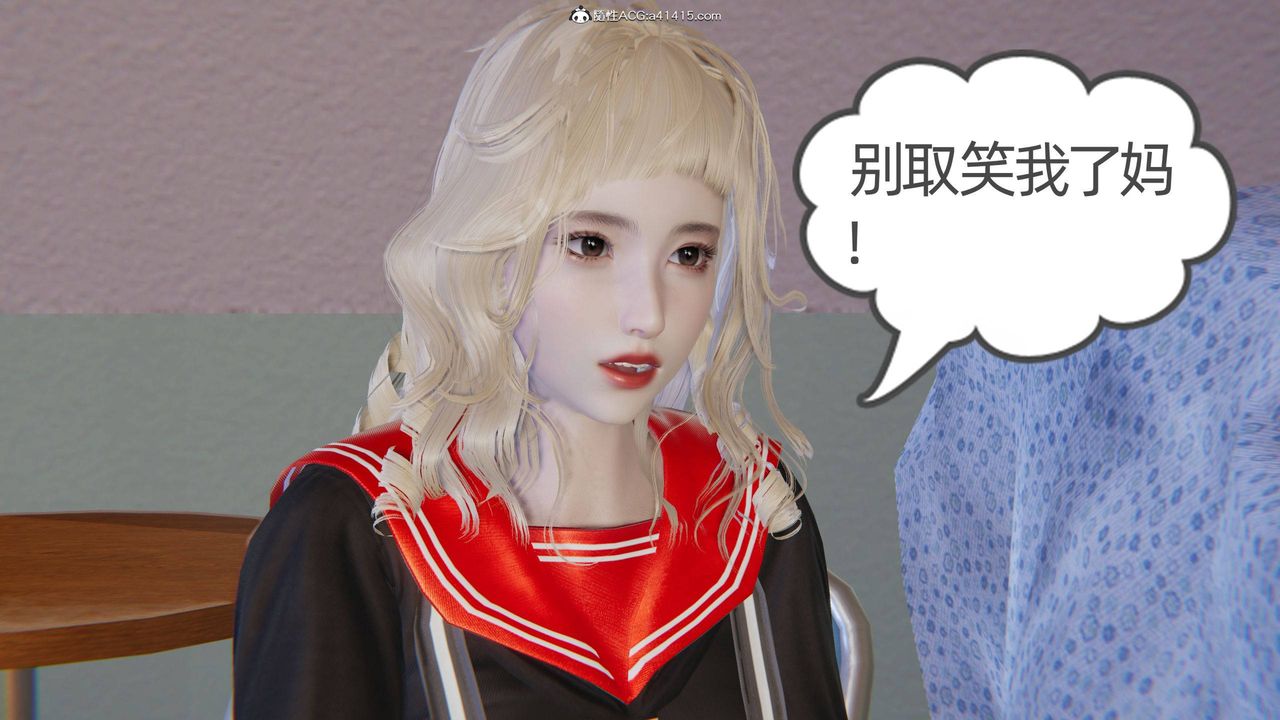 《[3D]我的超能力》漫画 第22話