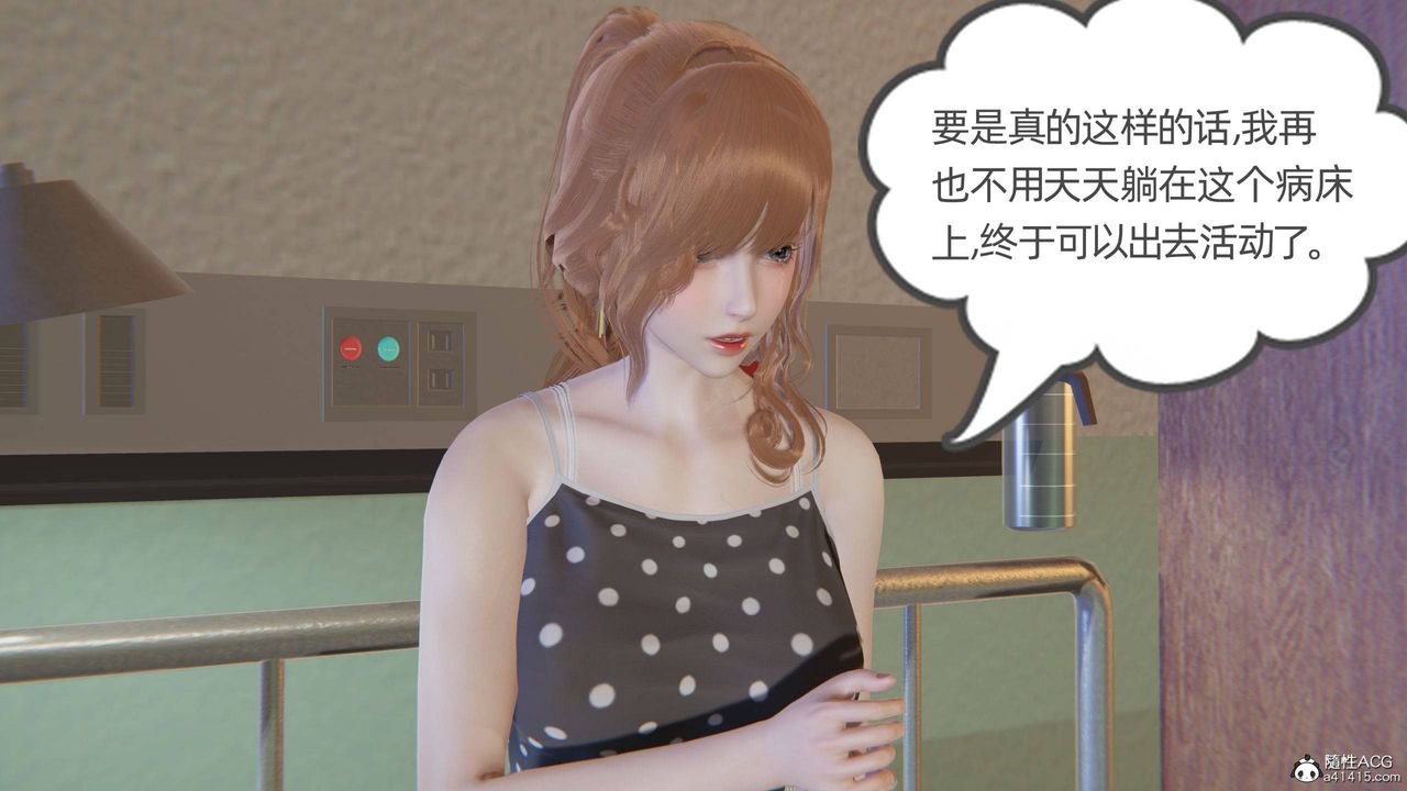 《[3D]我的超能力》漫画 第22話