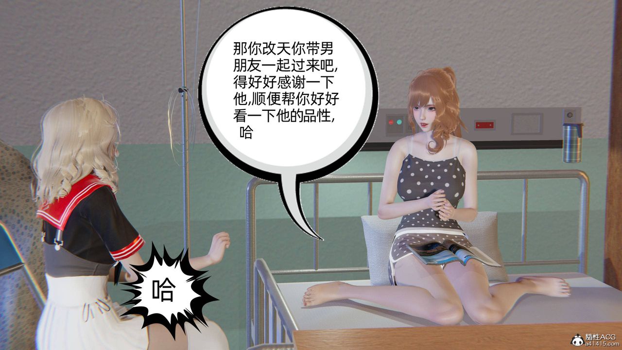 《[3D]我的超能力》漫画 第22話