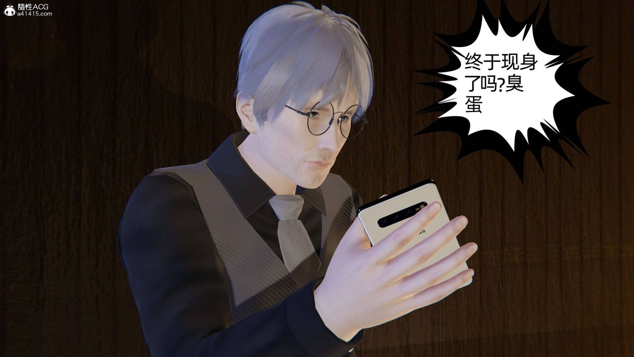 《[3D]我的超能力》漫画 第22話