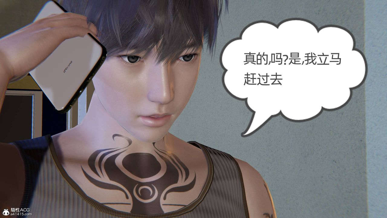《[3D]我的超能力》漫画 第22話