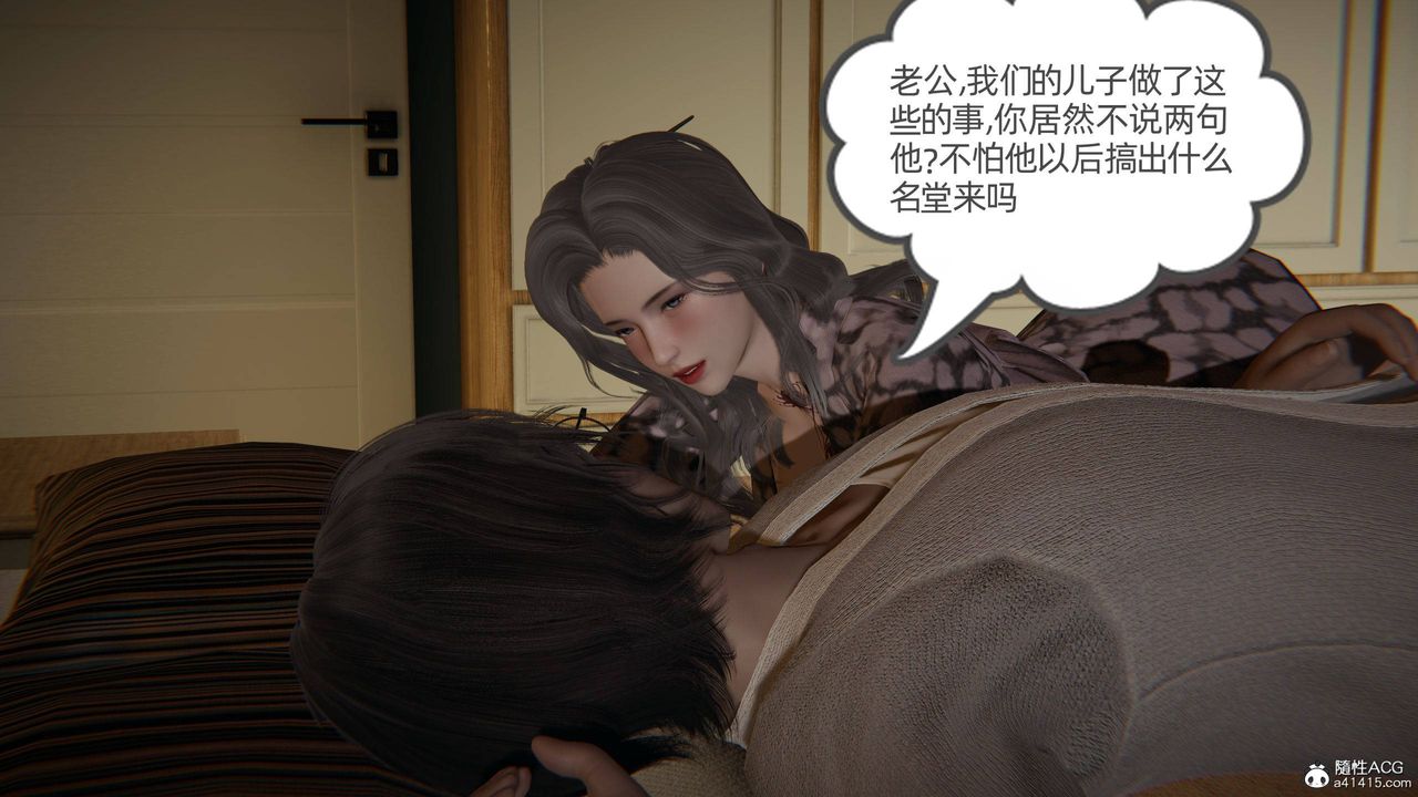 《[3D]我的超能力》漫画 第22話