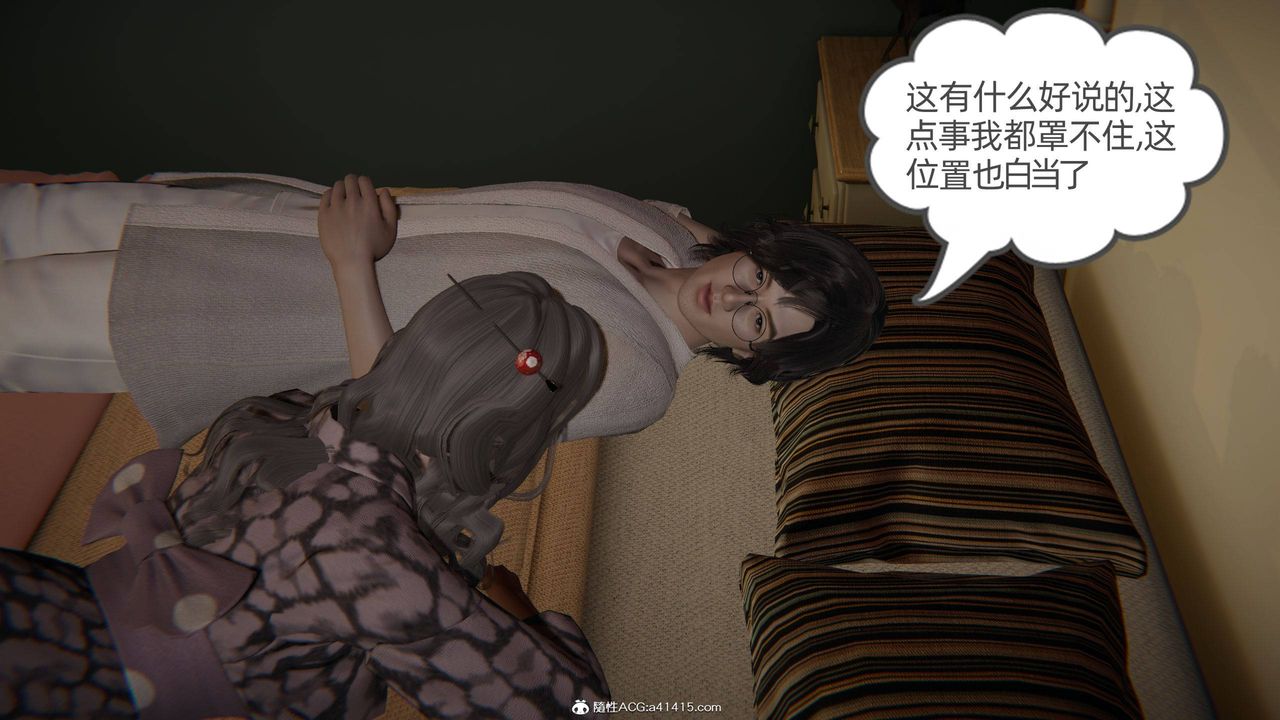 《[3D]我的超能力》漫画 第22話