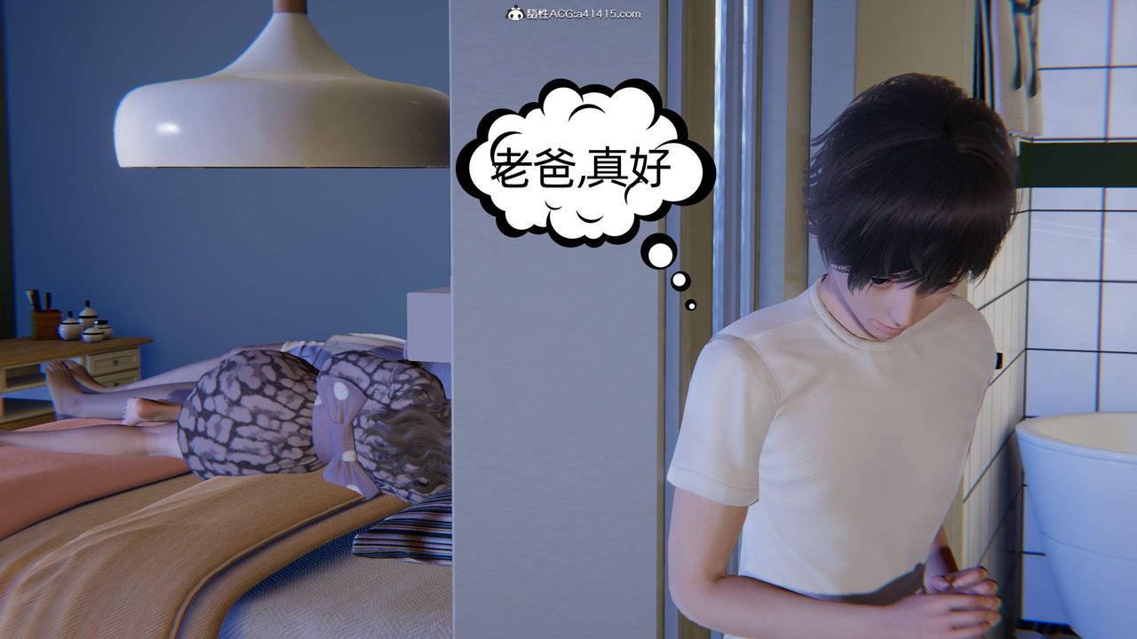 《[3D]我的超能力》漫画 第22話
