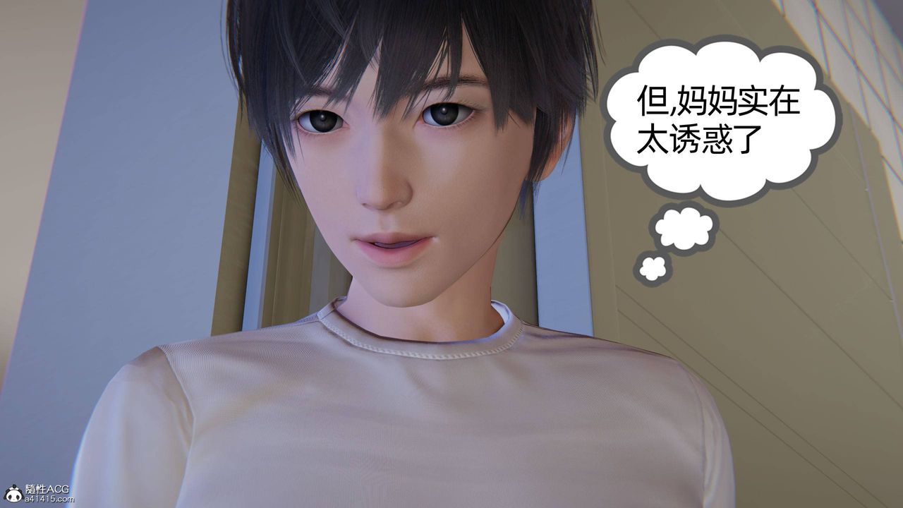 《[3D]我的超能力》漫画 第22話