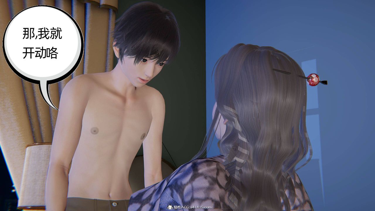 《[3D]我的超能力》漫画 第23話