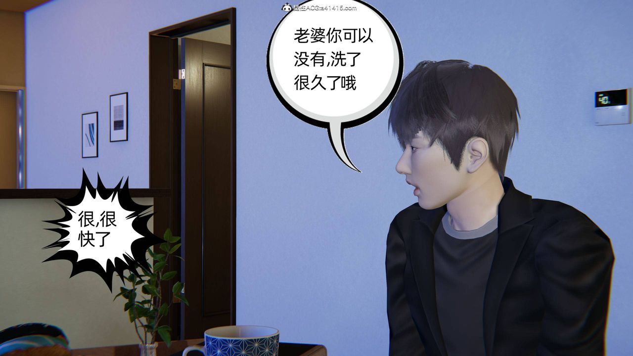 《[3D]我的超能力》漫画 第24話