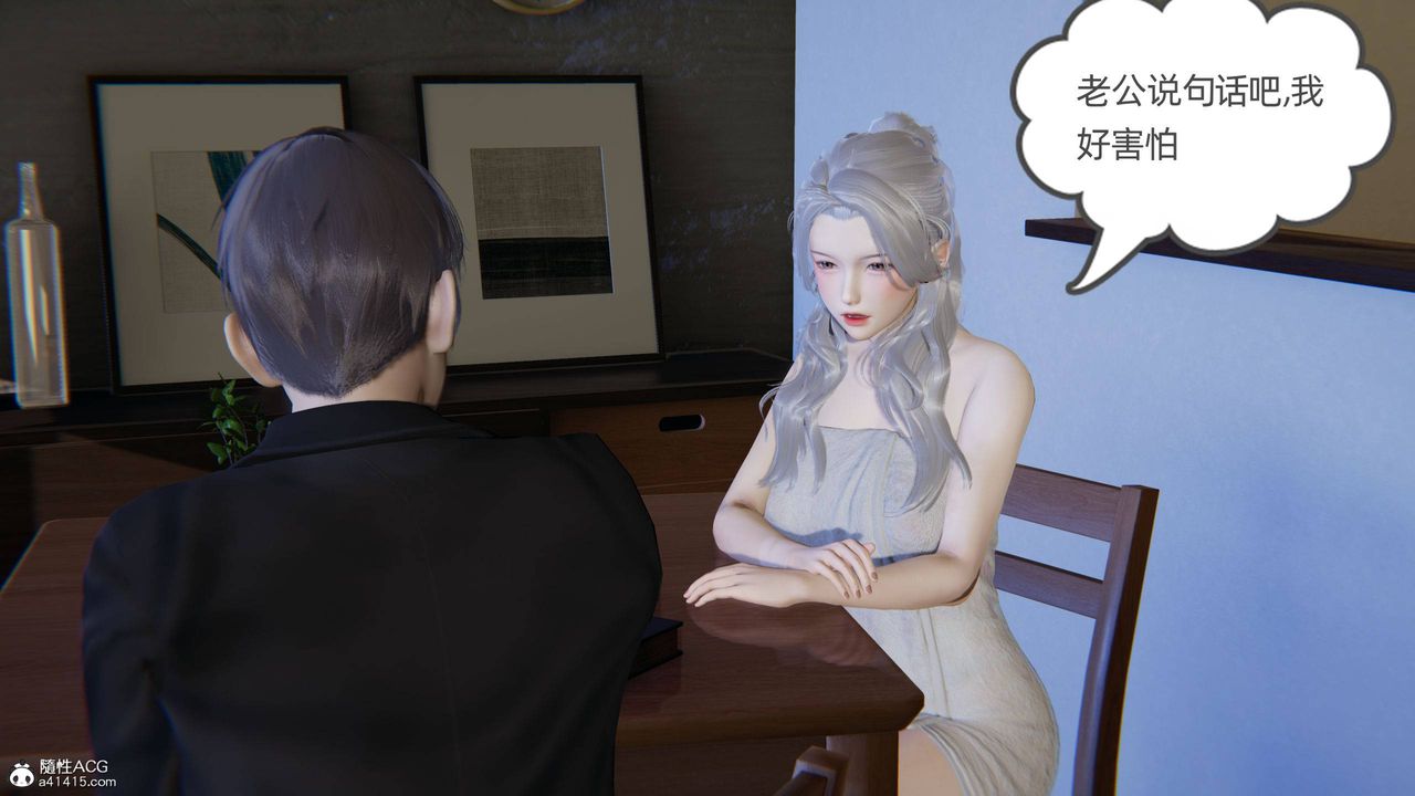 《[3D]我的超能力》漫画 第24話