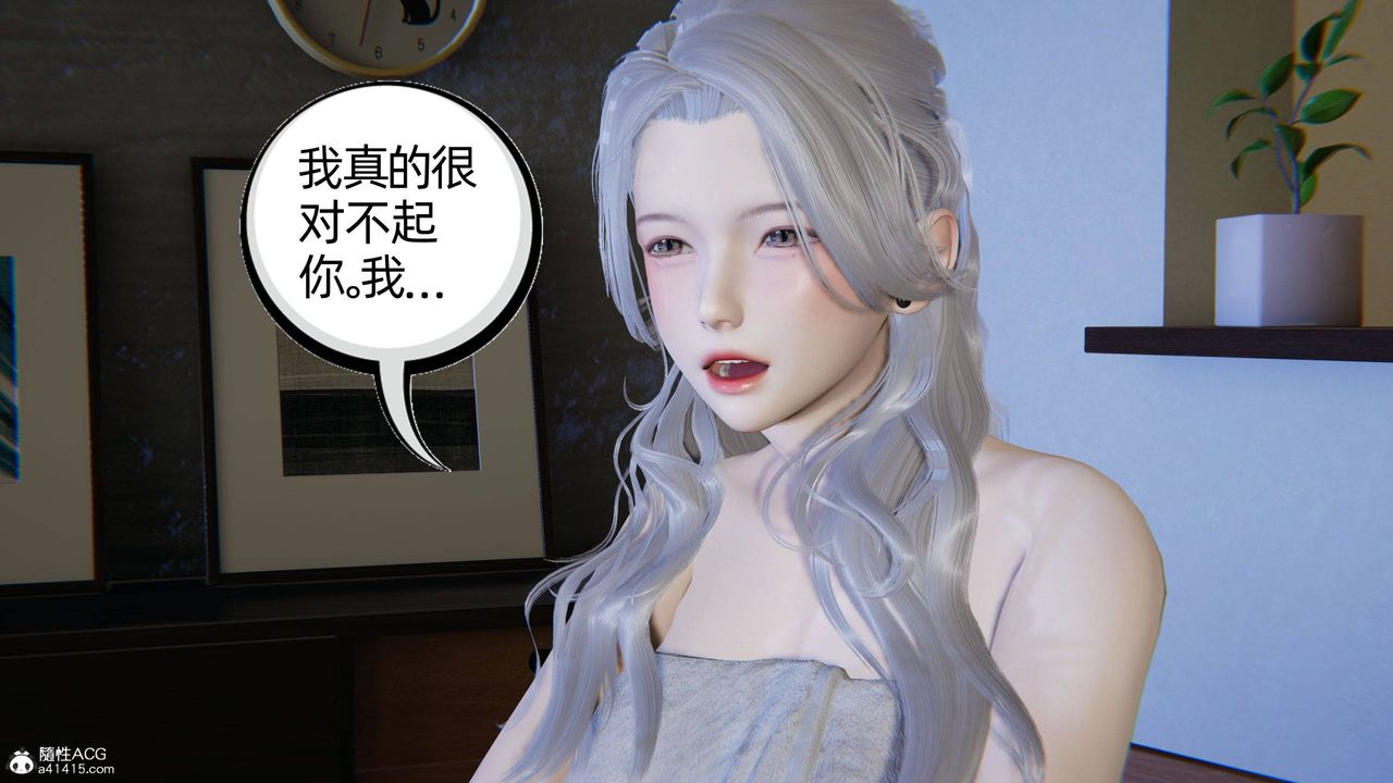 《[3D]我的超能力》漫画 第24話
