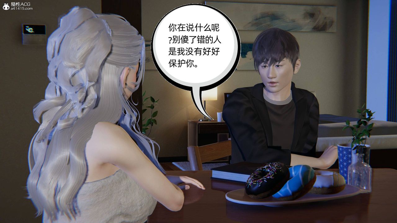 《[3D]我的超能力》漫画 第24話