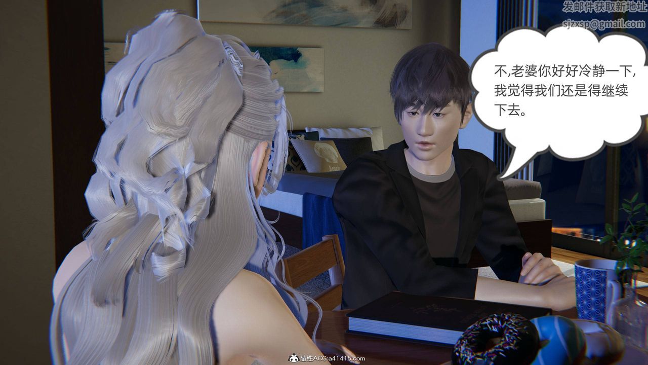 《[3D]我的超能力》漫画 第24話