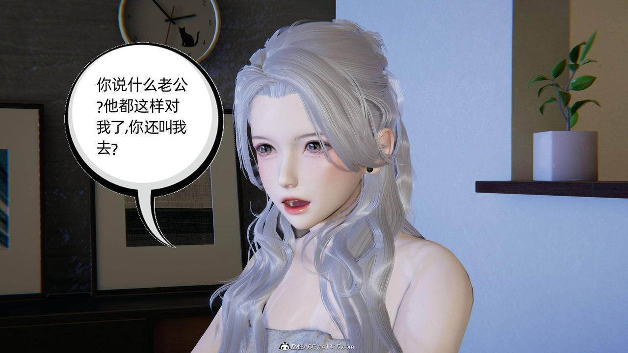 《[3D]我的超能力》漫画 第24話