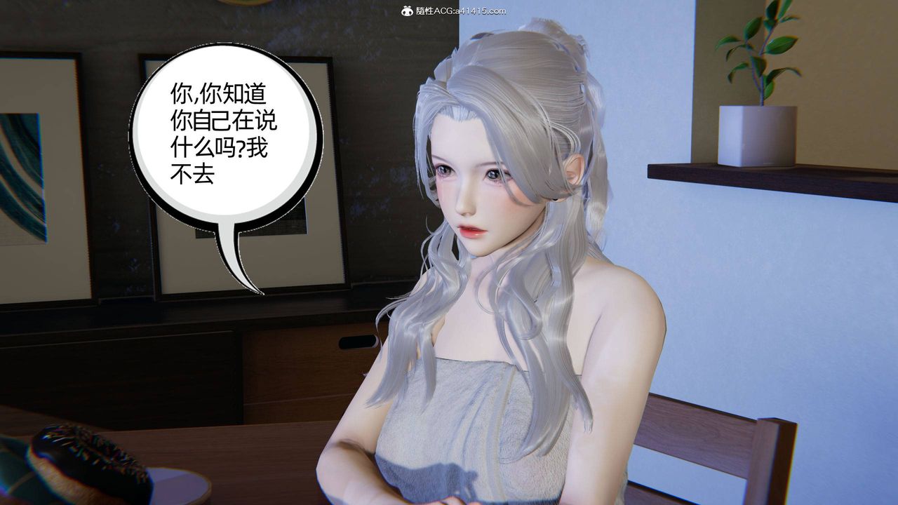 《[3D]我的超能力》漫画 第24話