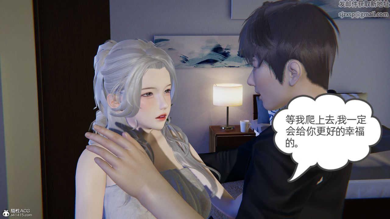 《[3D]我的超能力》漫画 第24話
