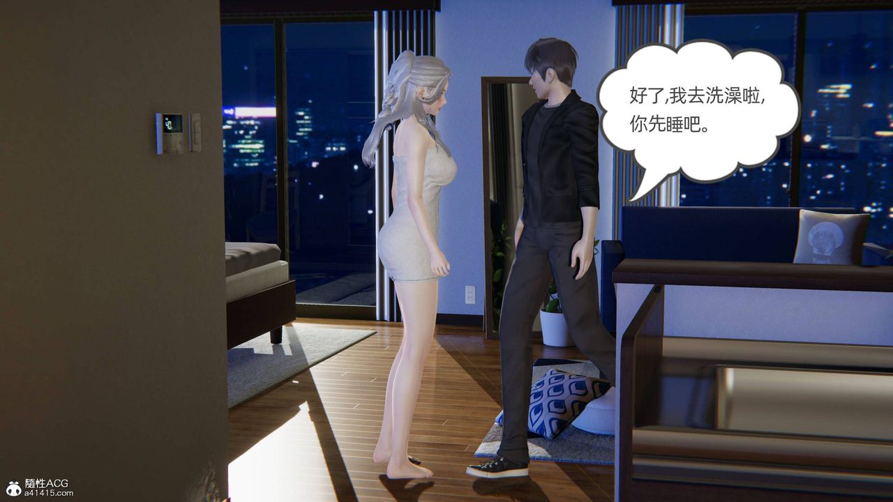 《[3D]我的超能力》漫画 第24話