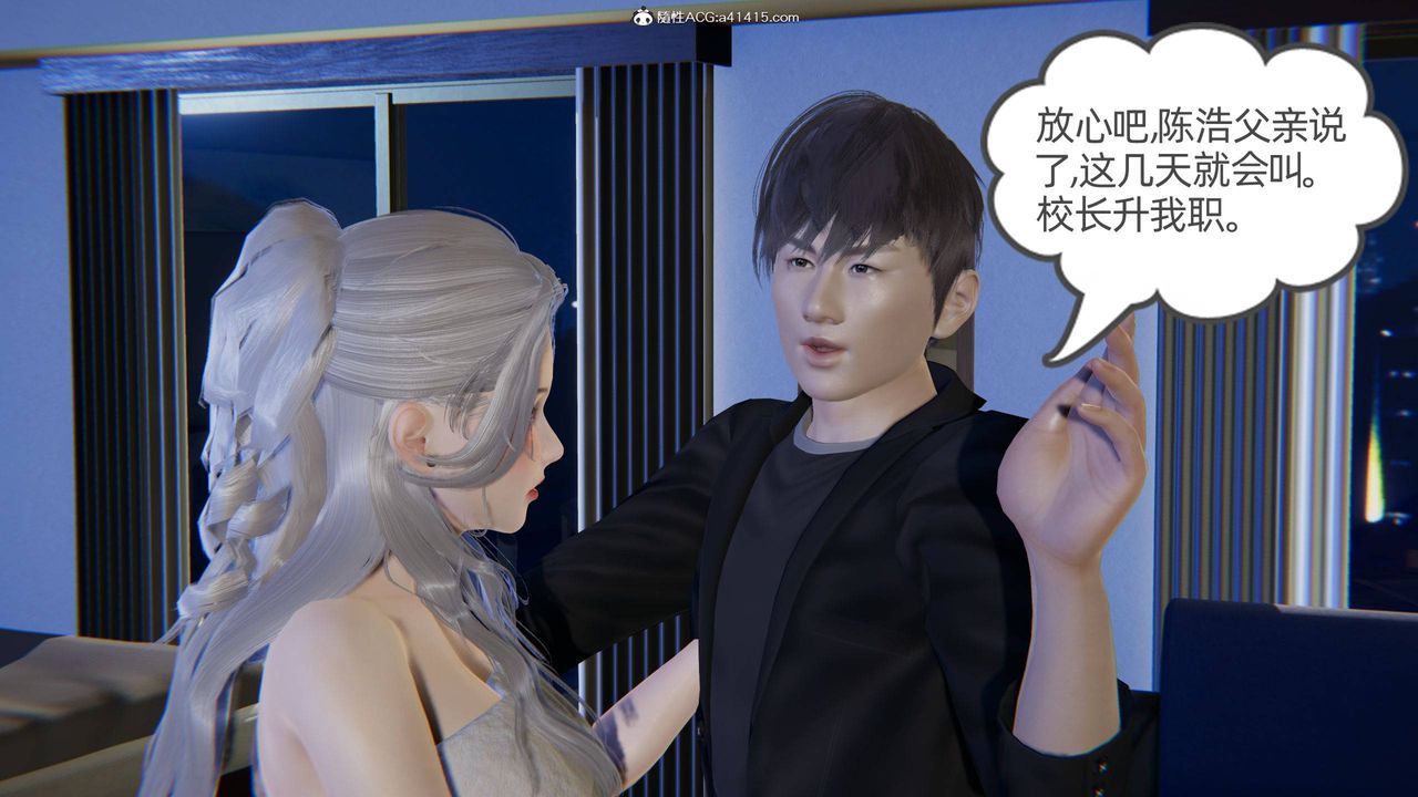 《[3D]我的超能力》漫画 第24話