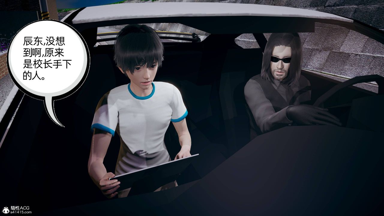 《[3D]我的超能力》漫画 第24話