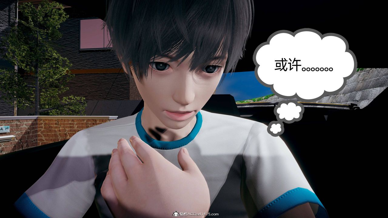 《[3D]我的超能力》漫画 第24話