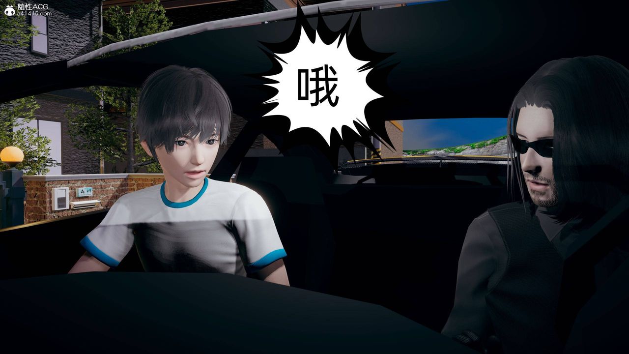 《[3D]我的超能力》漫画 第24話