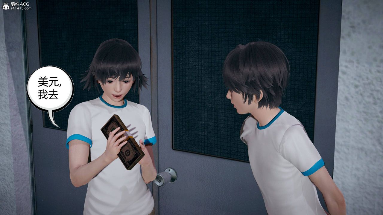 《[3D]我的超能力》漫画 第24話