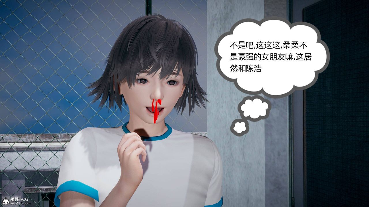 《[3D]我的超能力》漫画 第24話