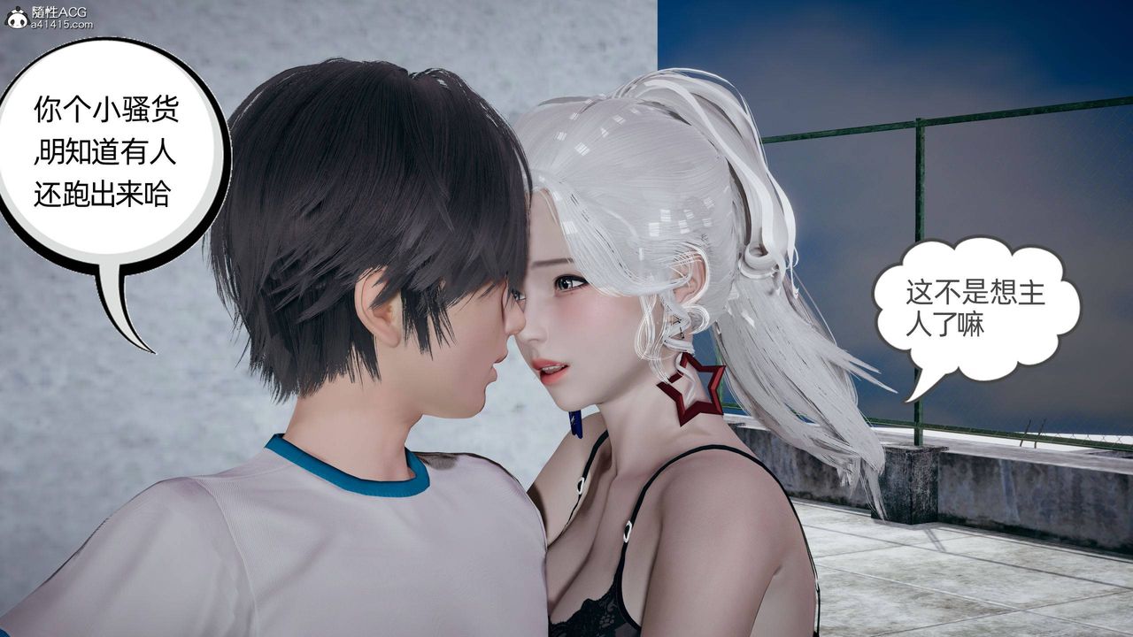 《[3D]我的超能力》漫画 第25話