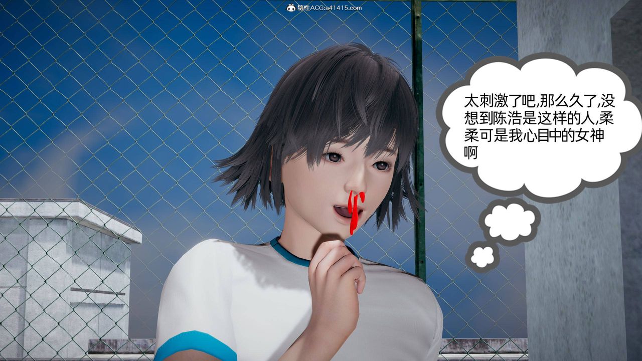 《[3D]我的超能力》漫画 第25話