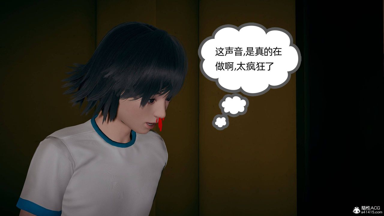 《[3D]我的超能力》漫画 第25話