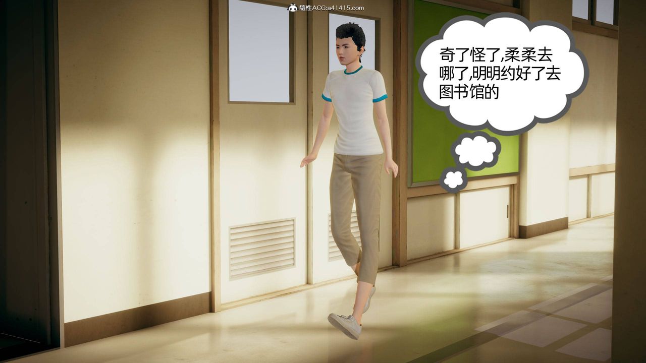 《[3D]我的超能力》漫画 第25話