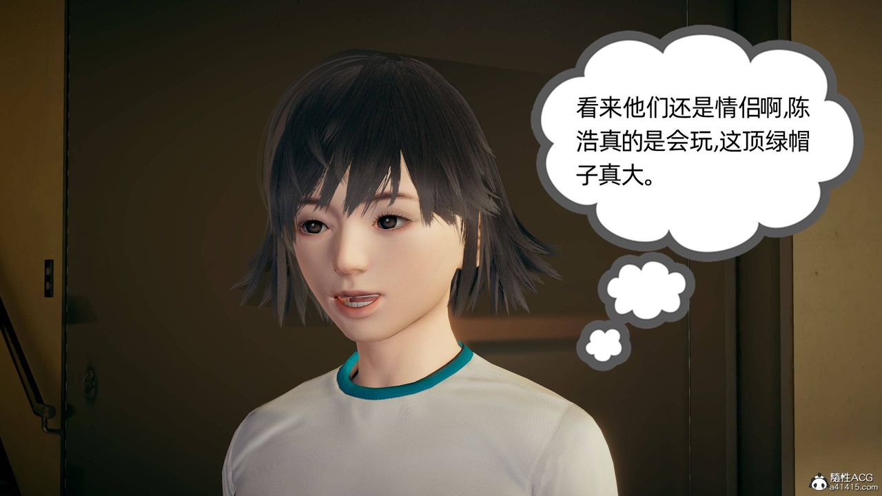 《[3D]我的超能力》漫画 第25話