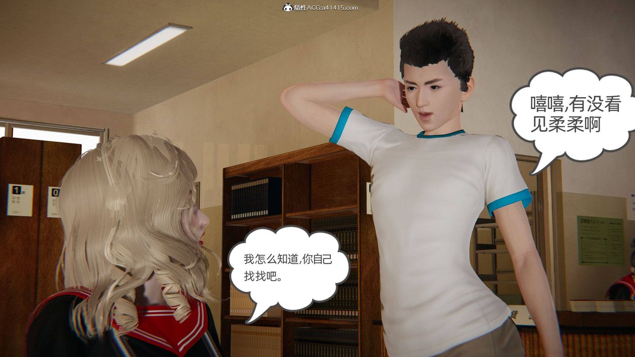 《[3D]我的超能力》漫画 第26話