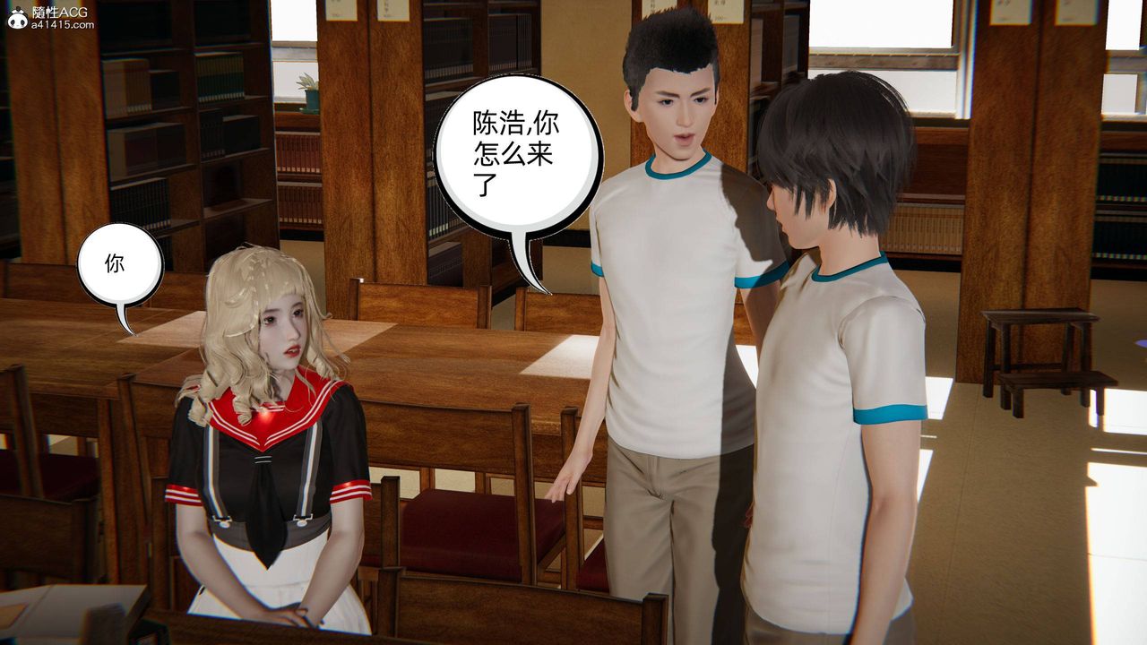《[3D]我的超能力》漫画 第26話