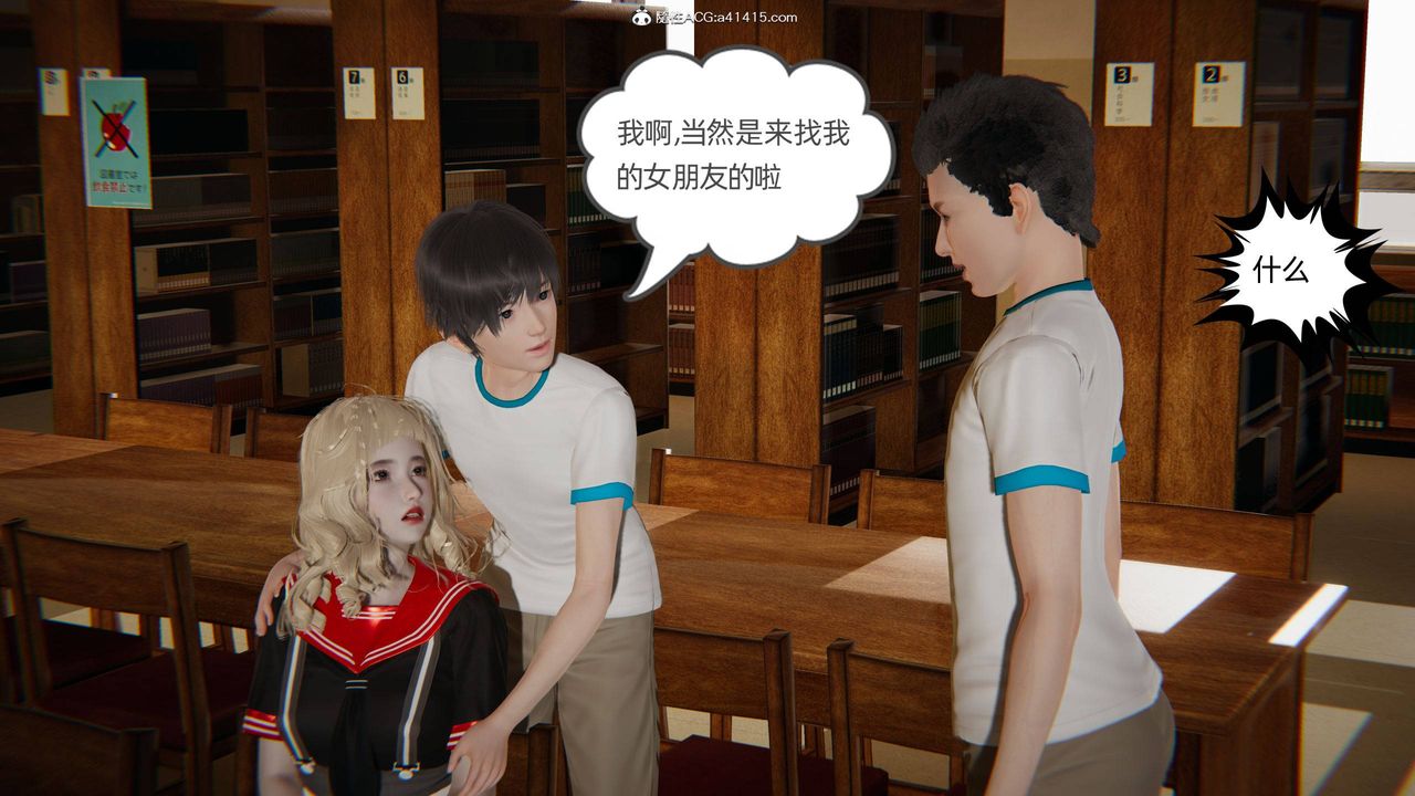 《[3D]我的超能力》漫画 第26話