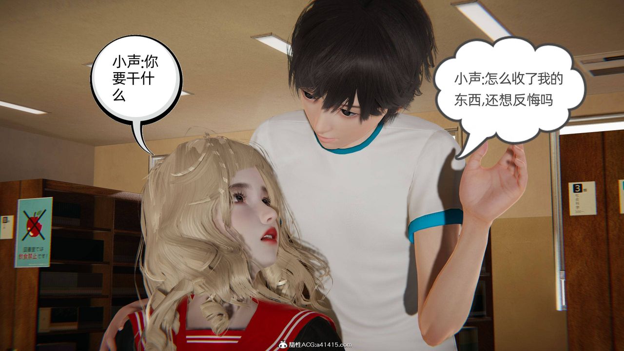 《[3D]我的超能力》漫画 第26話